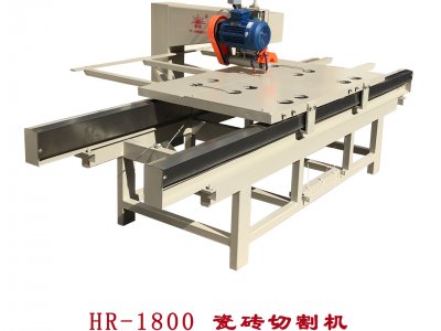 HR-1800瓷砖切割机